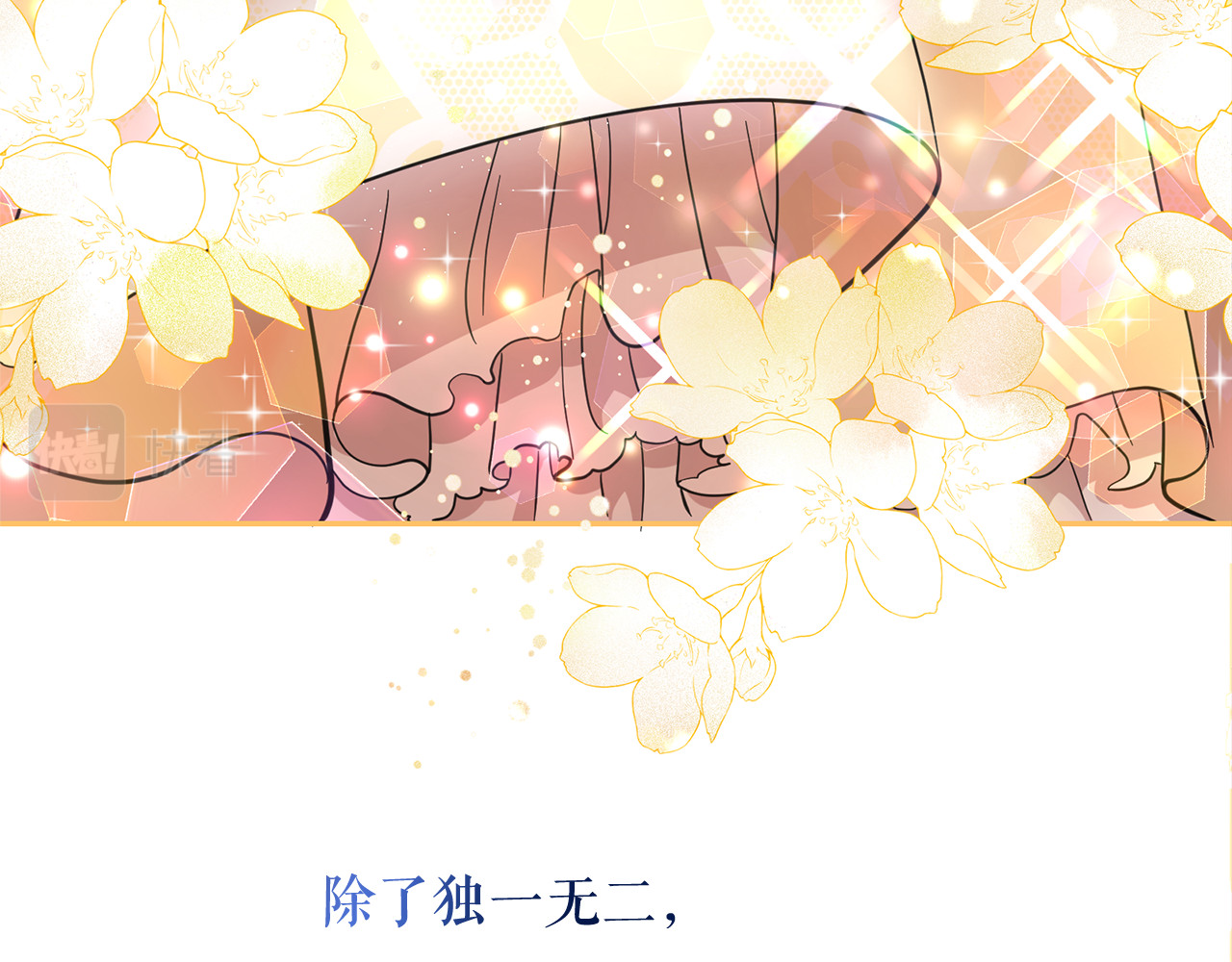 第76话 谈情高手 第 18 页