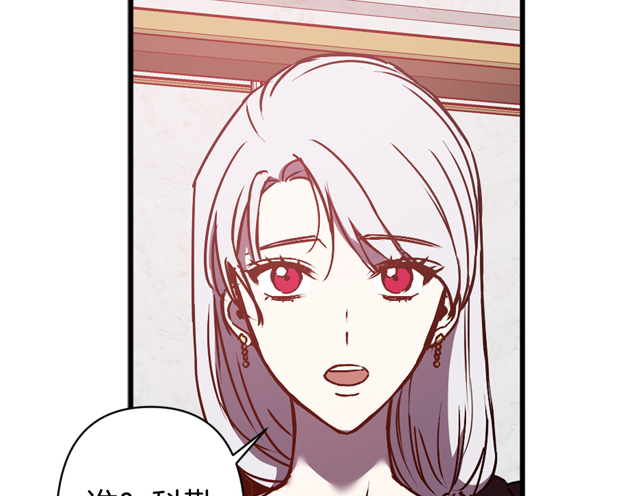 第43话 到底是谁要害我？ 第 108 页