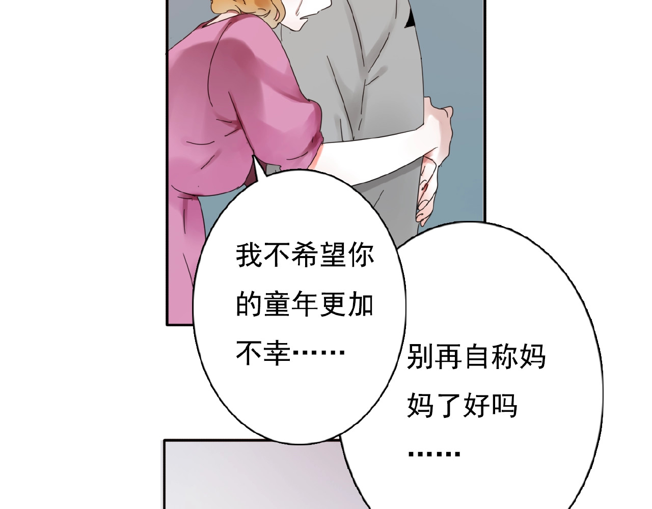 第26话选择和拯救 第 72 页