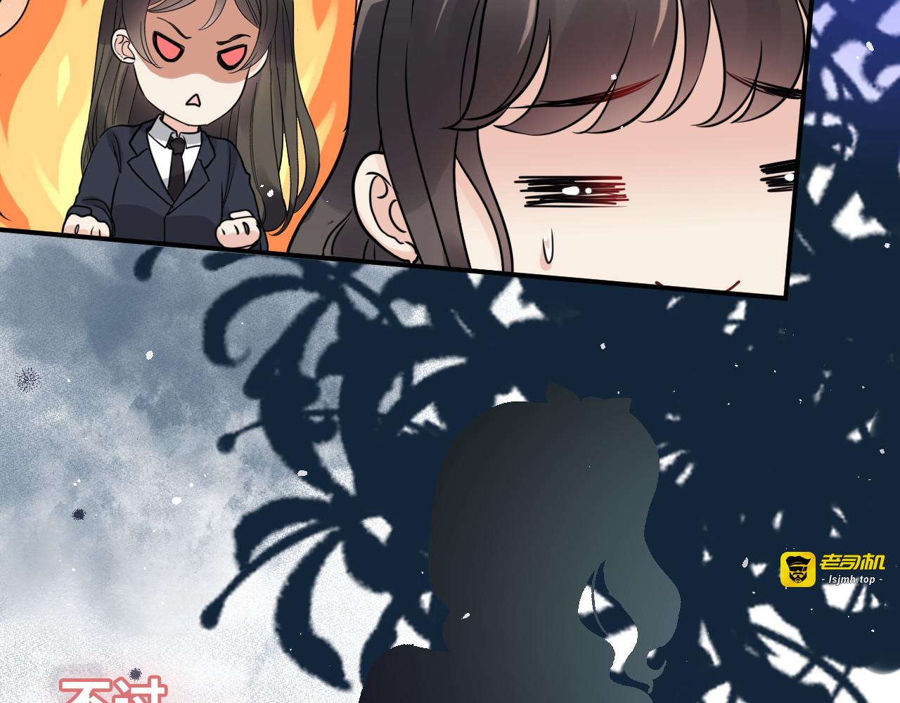 第497话 多事之秋 第 79 页