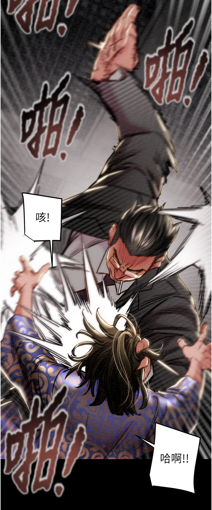第52话 第 44 页