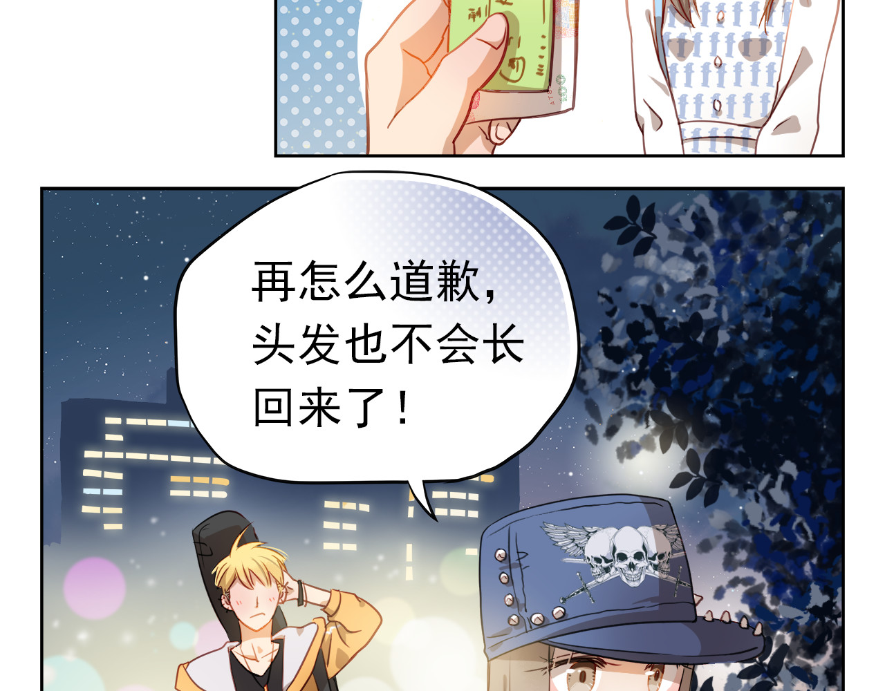 第1、2话 学霸女和不良男大打出手 第 76 页