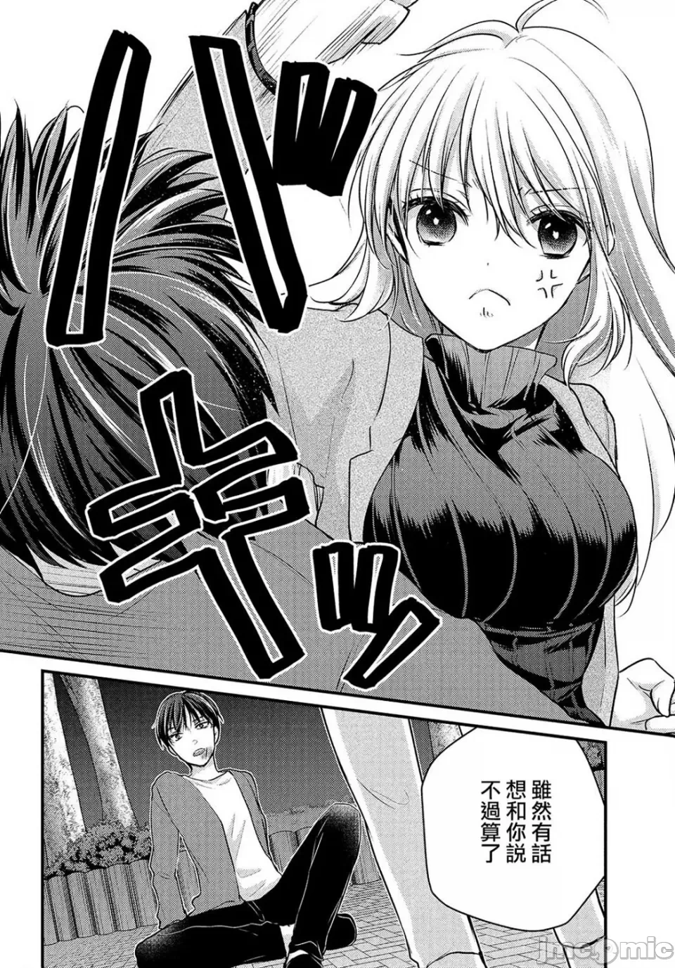 第1话 第 32 页