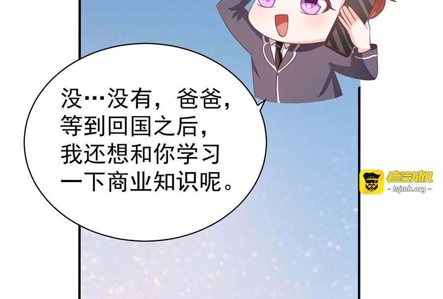 第234话 第 9 页