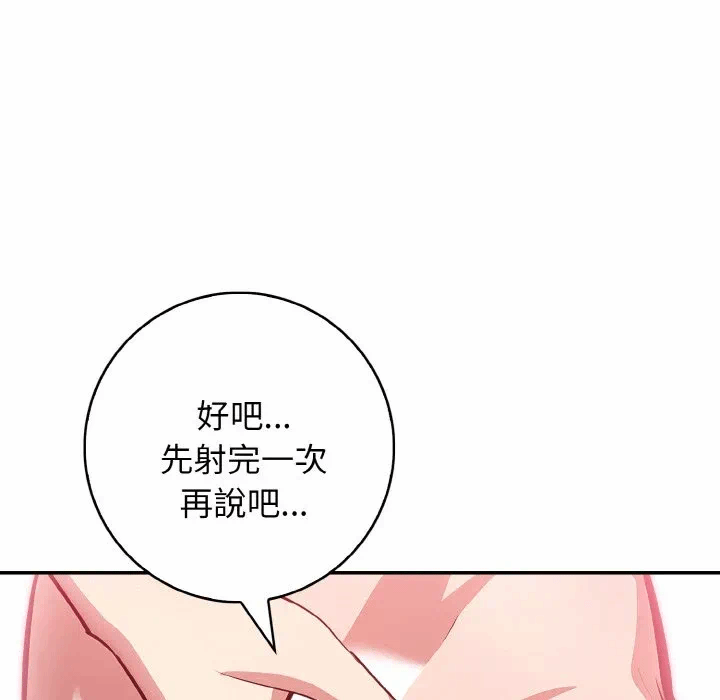 第13话第13话 第 76 页