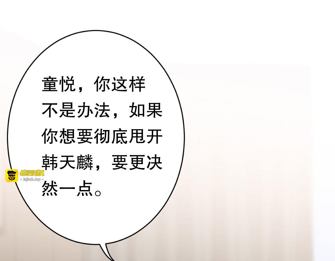 第141话 上门抢婚 第 9 页