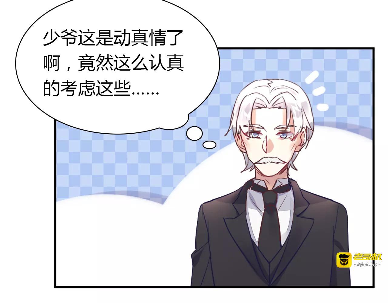 第36话 新年礼物 第 31 页
