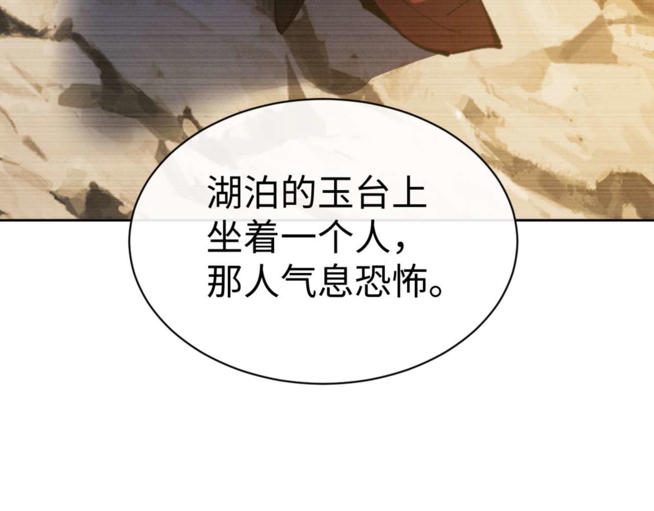 第87话 贤内助，随我进屋 第 140 页