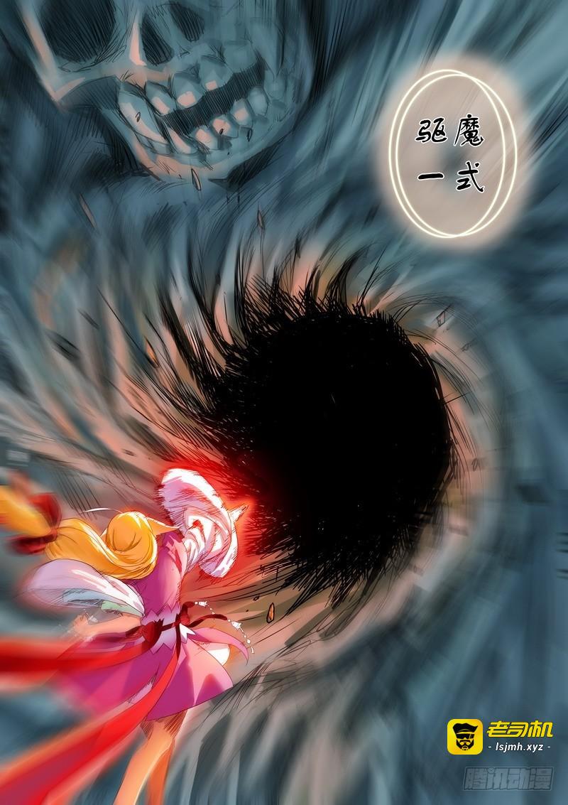 总299·妖皇实力 第 15 页