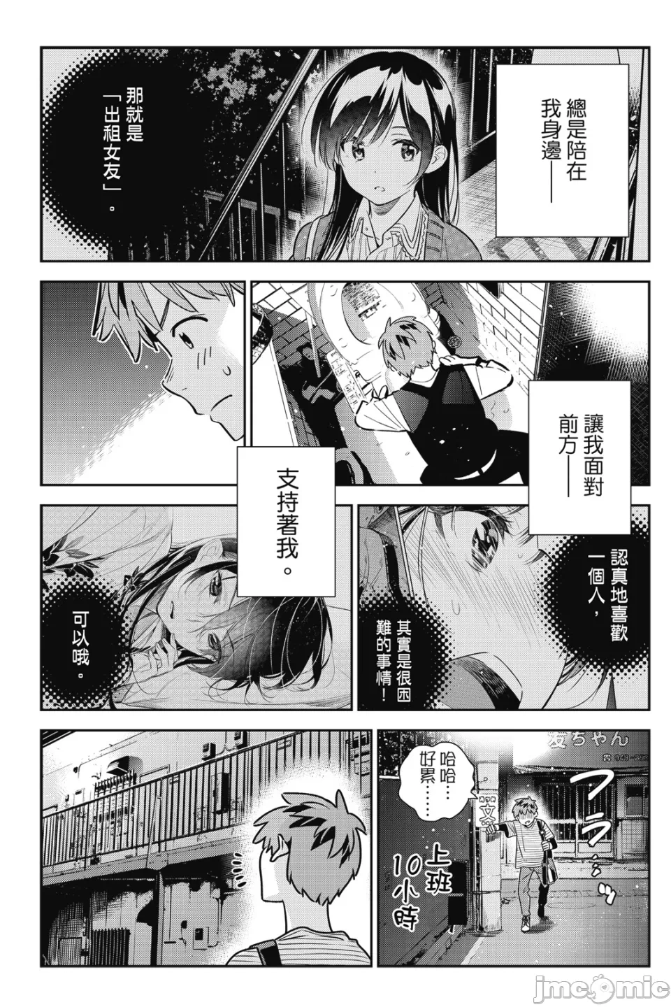 第30话 第 164 页