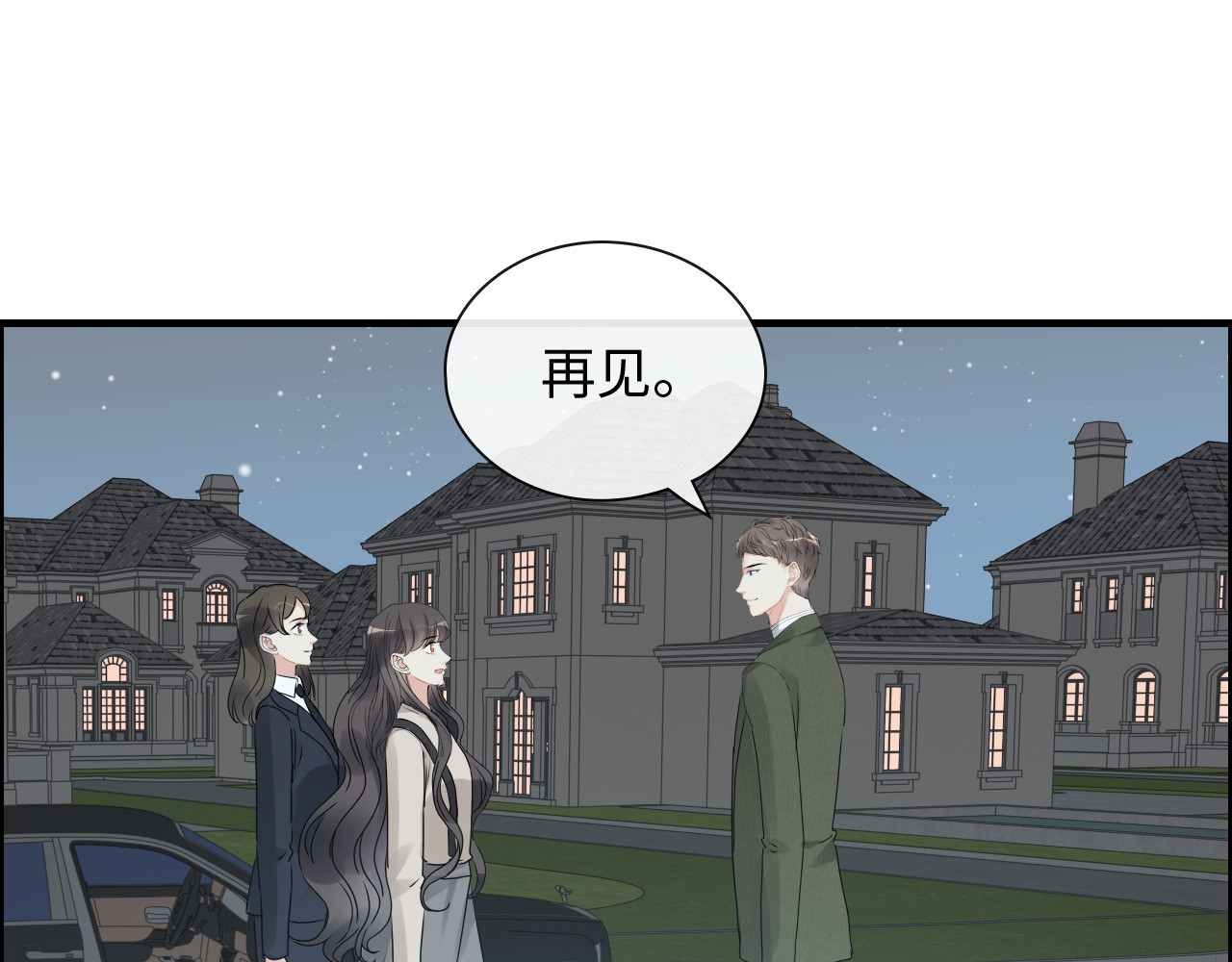 第423话 世上最远的距离 第 74 页