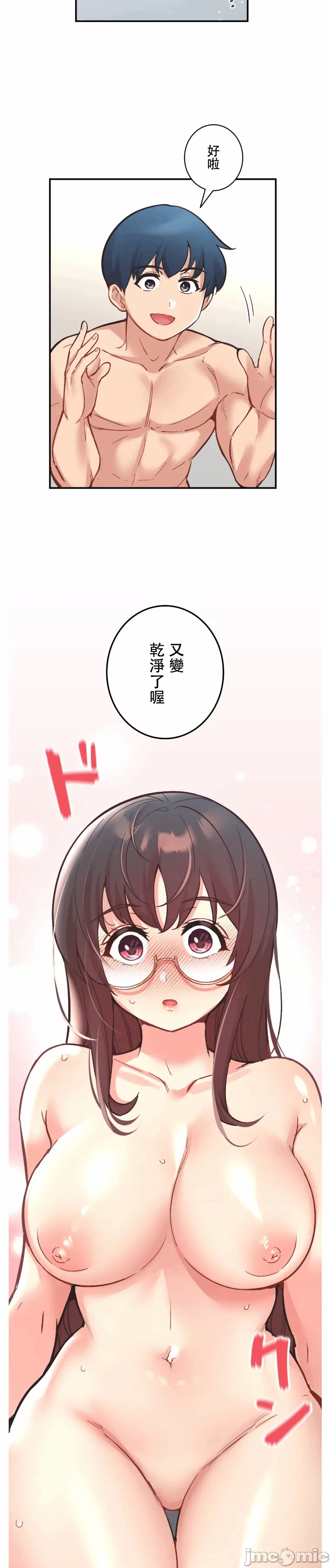 第9话 第 13 页