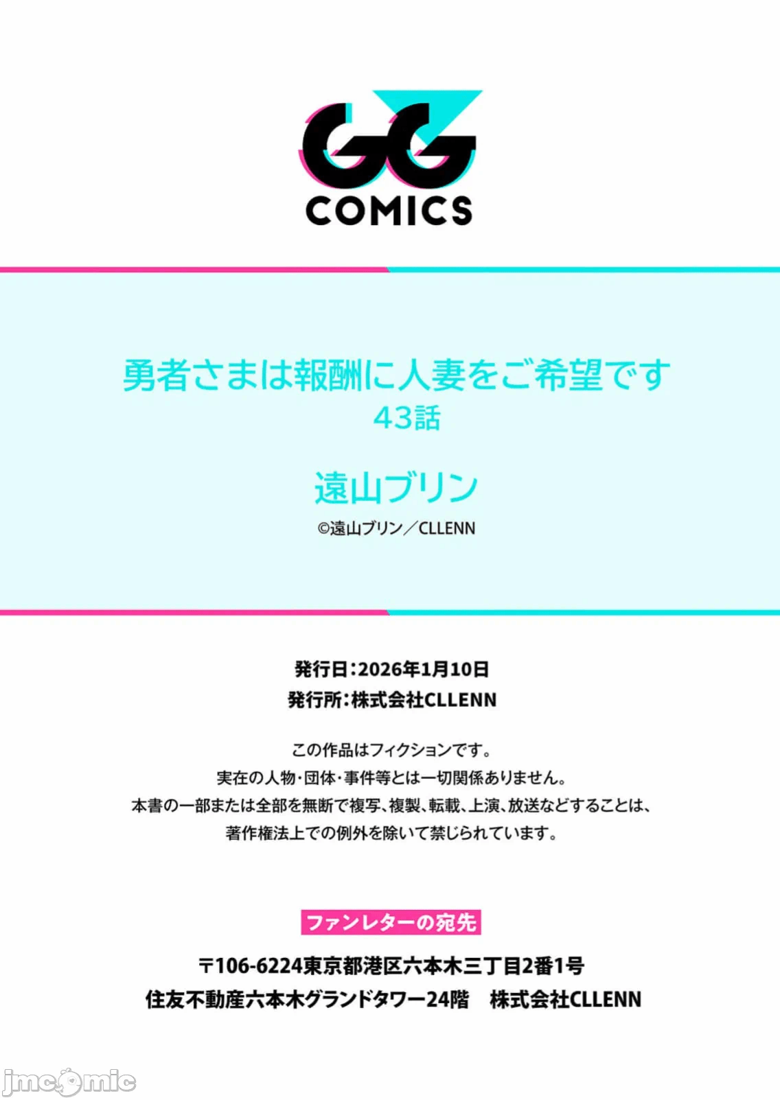 第71话 第 25 页