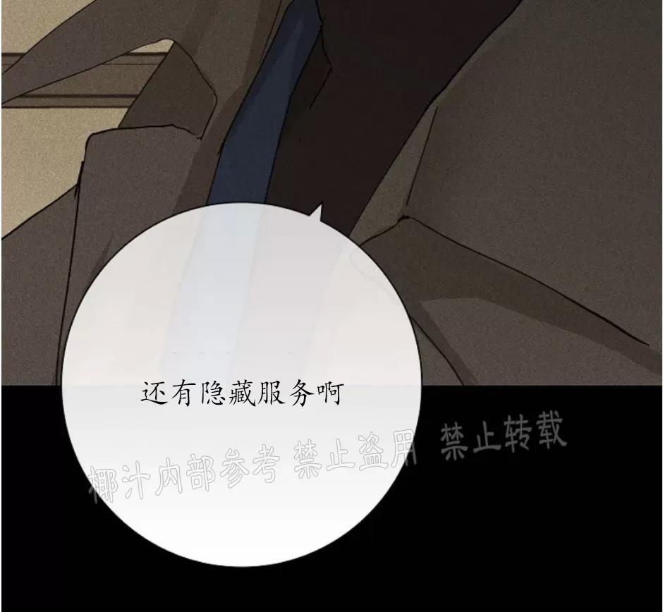 第20话 第 44 页