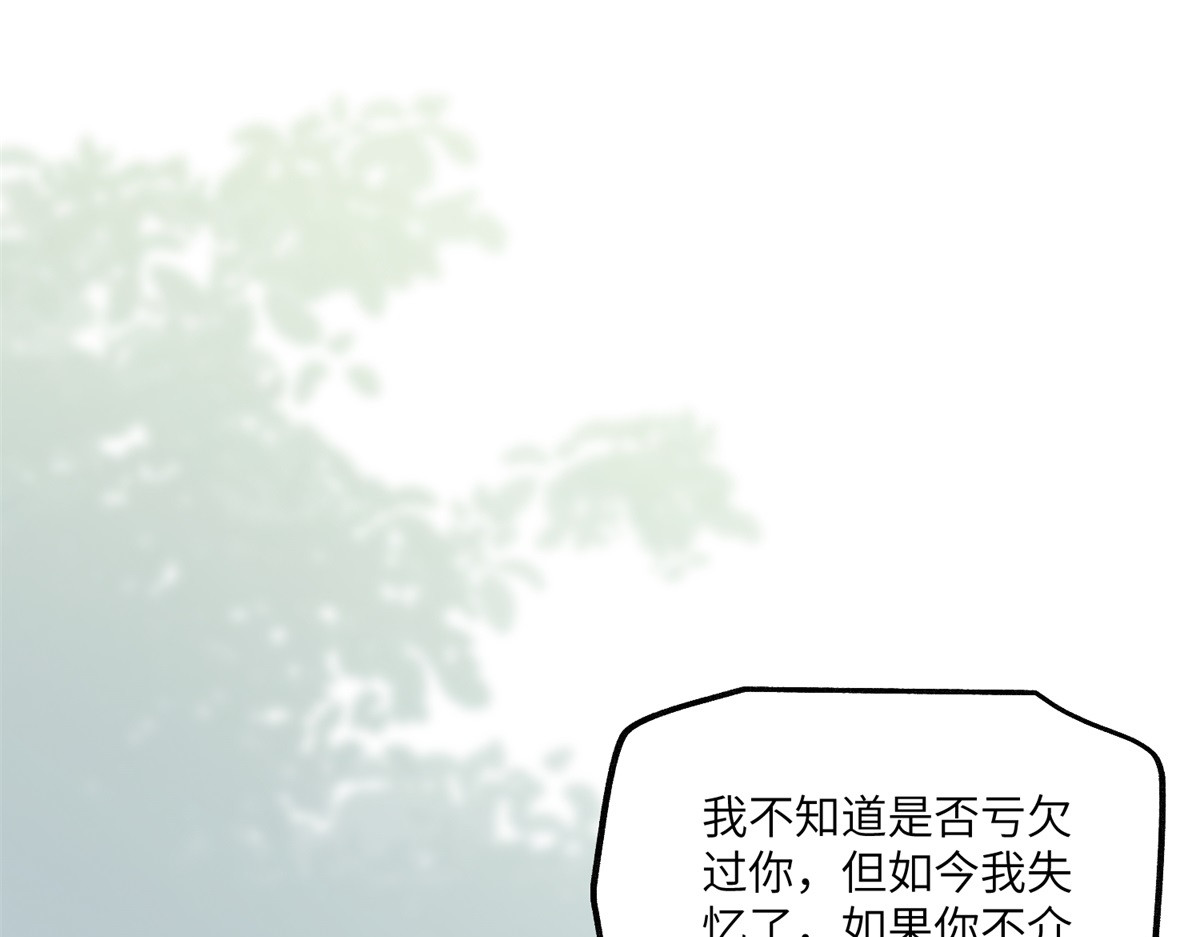 第3话 打脸小三 第 4 页