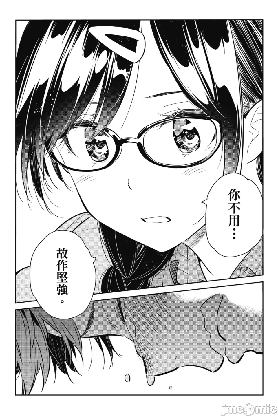 第21话 第 103 页