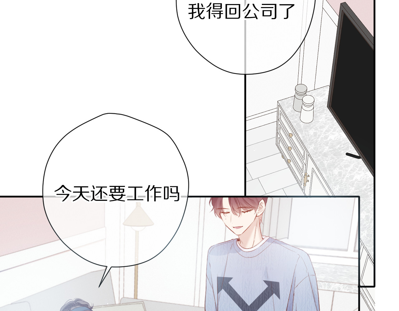 第84话 最惨朋友圈 第 34 页