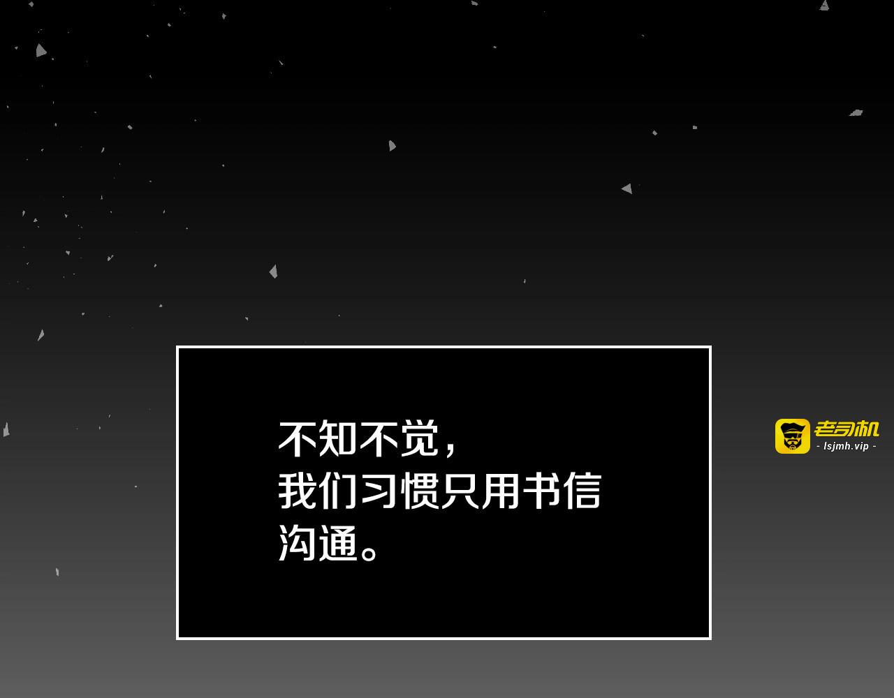 第36话 你喜欢约翰吗？ 第 77 页