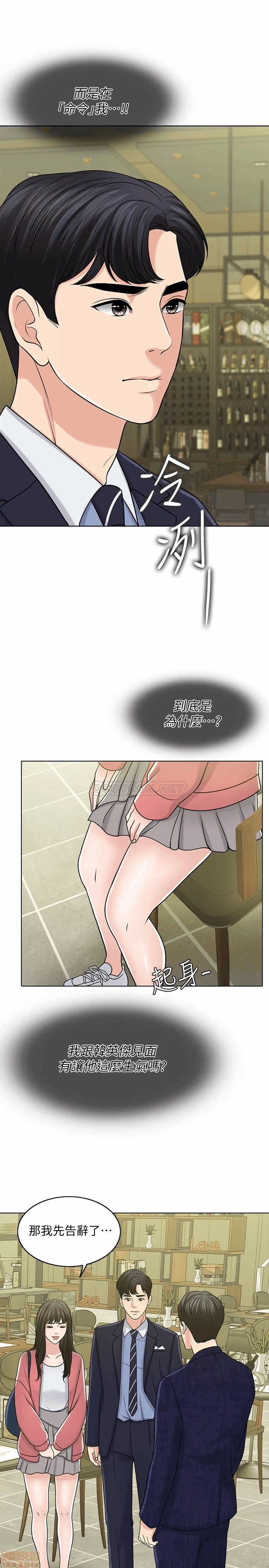 第28话 第 19 页