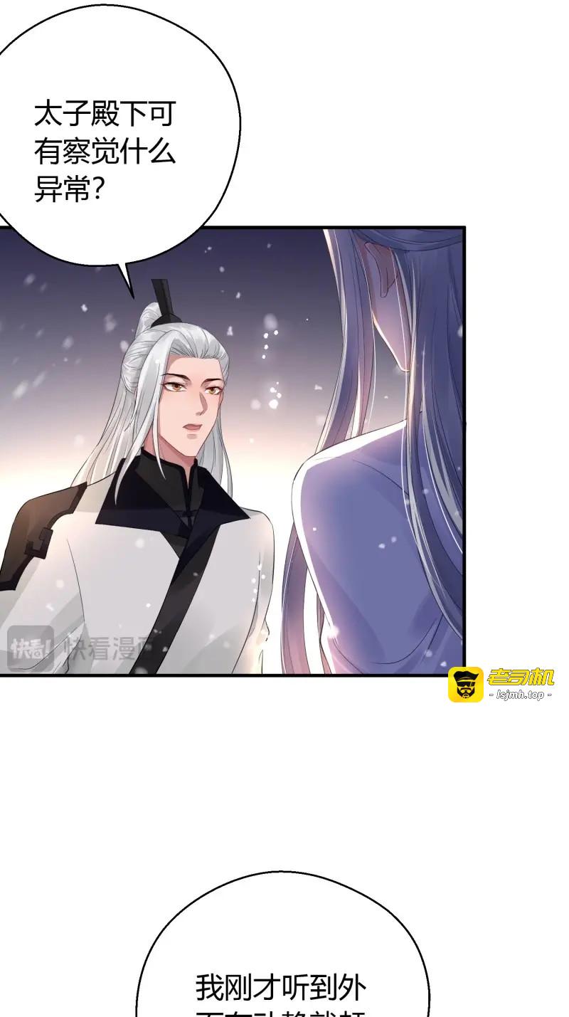 第13话 第十话 朋友（下） 第 29 页