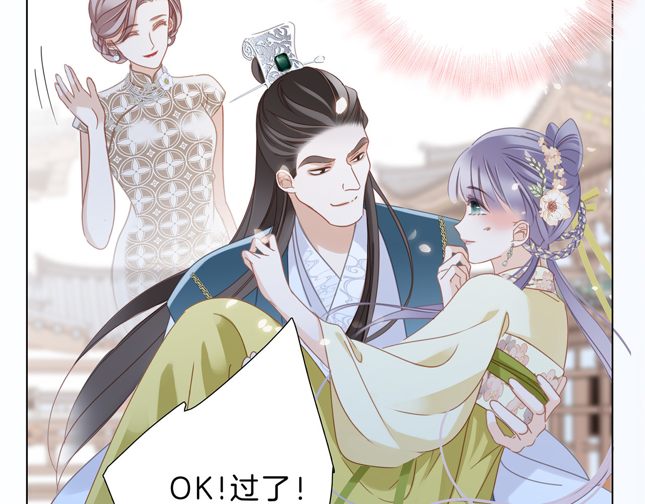 34：你吃醋吃饱了吧？ 第 32 页