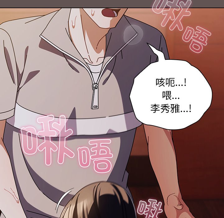 第33话 第 20 页