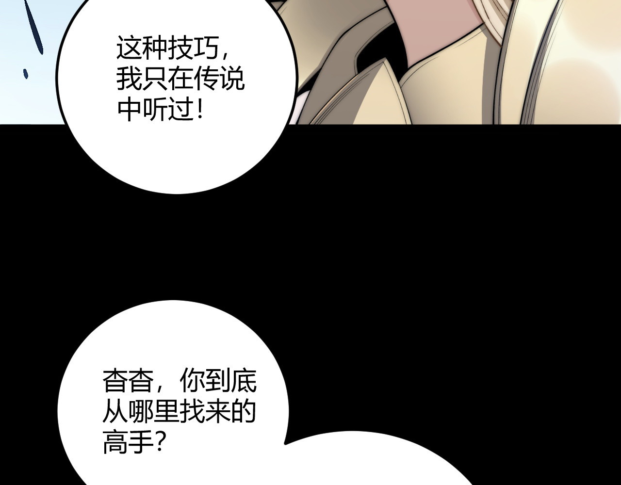 009 神级盗贼的拉怪技巧！ 第 27 页