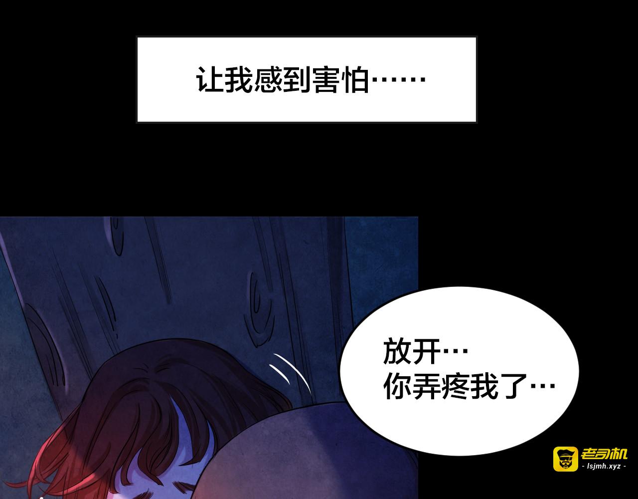 第50话 小说式生活（7） 第 59 页