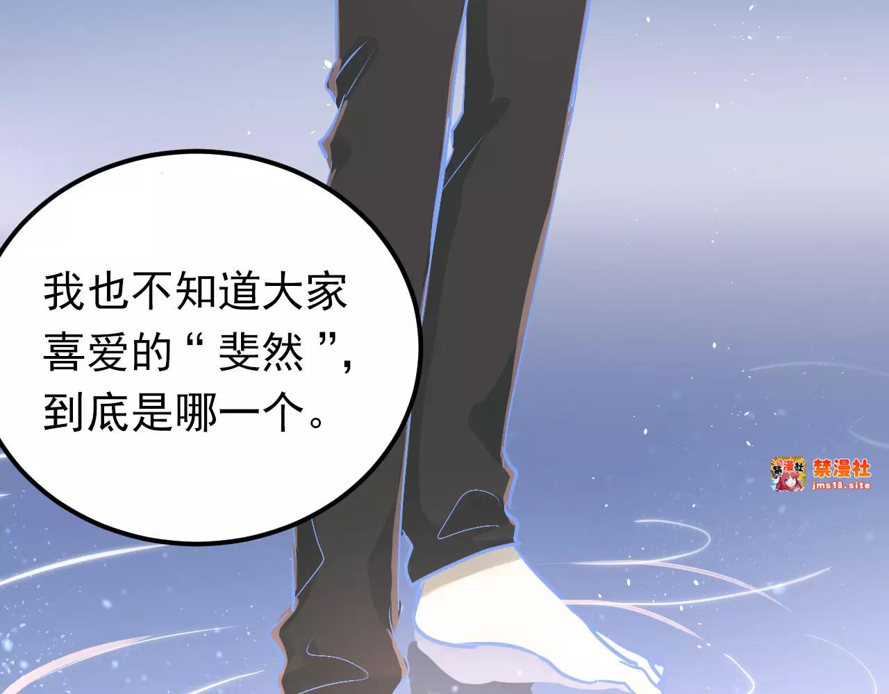 第69话 换你一个秘密 第 83 页