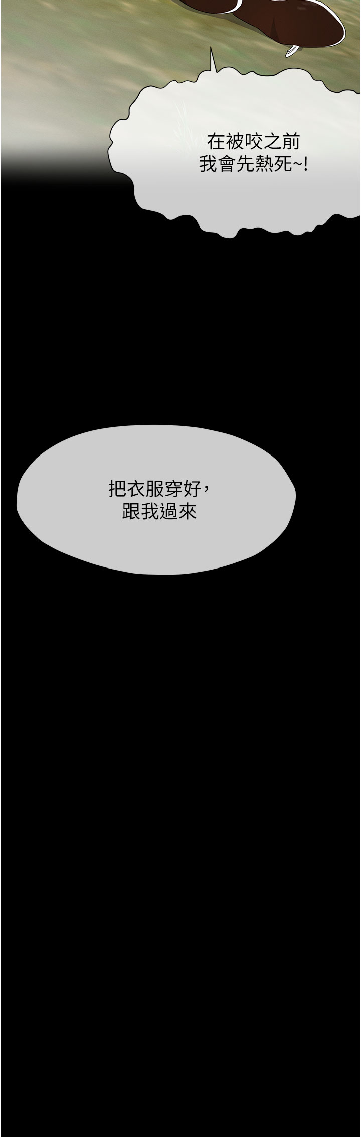 第38话 - 丧尸出没 第 16 页