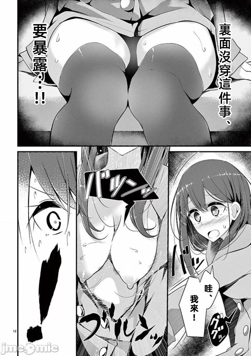 第4话 第 12 页