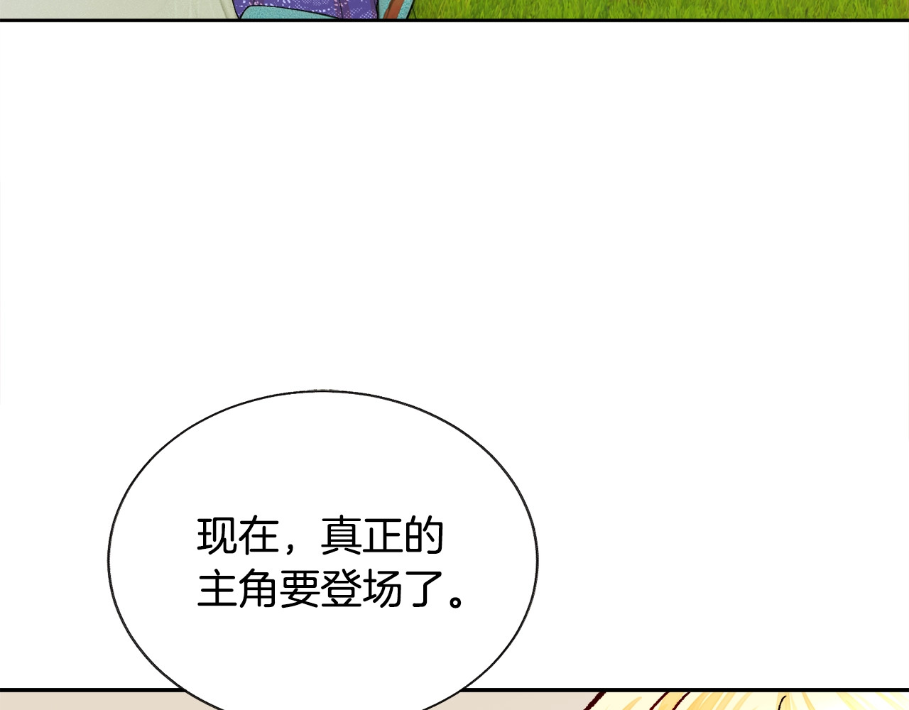 第23话 反将一军 第 18 页