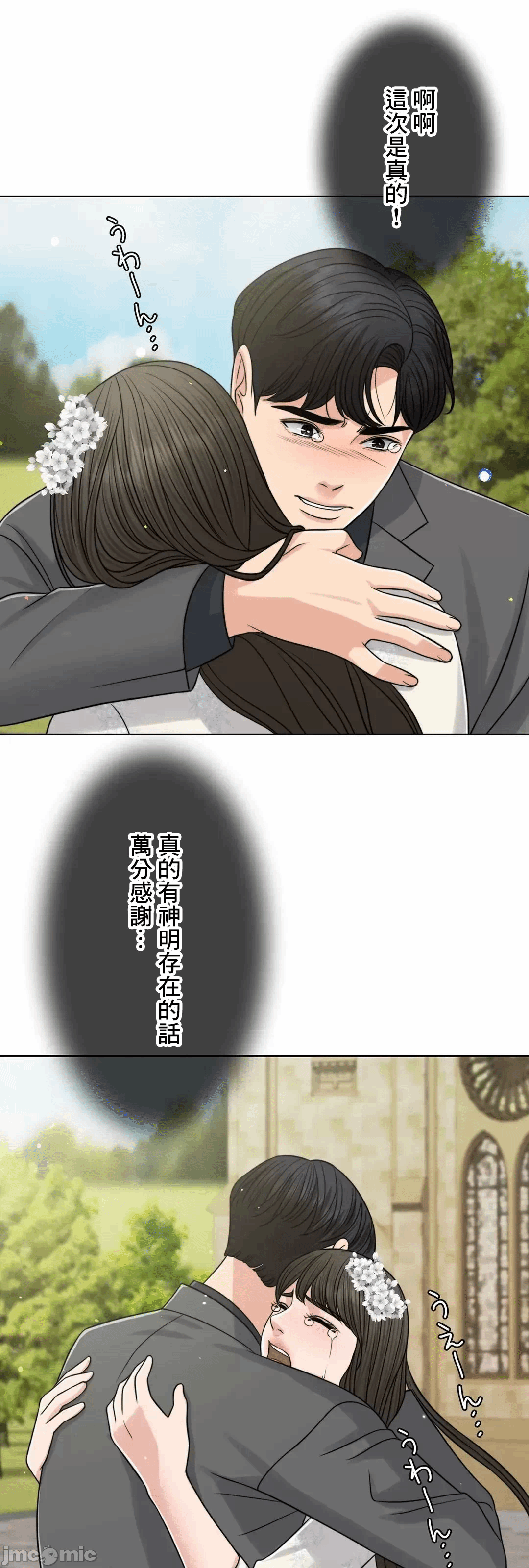 第78话 第 49 页