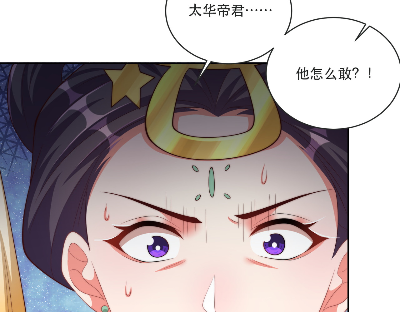完结篇 阖家大团圆！ 第 12 页