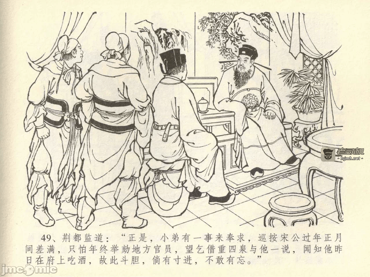 第43话43 第 53 页