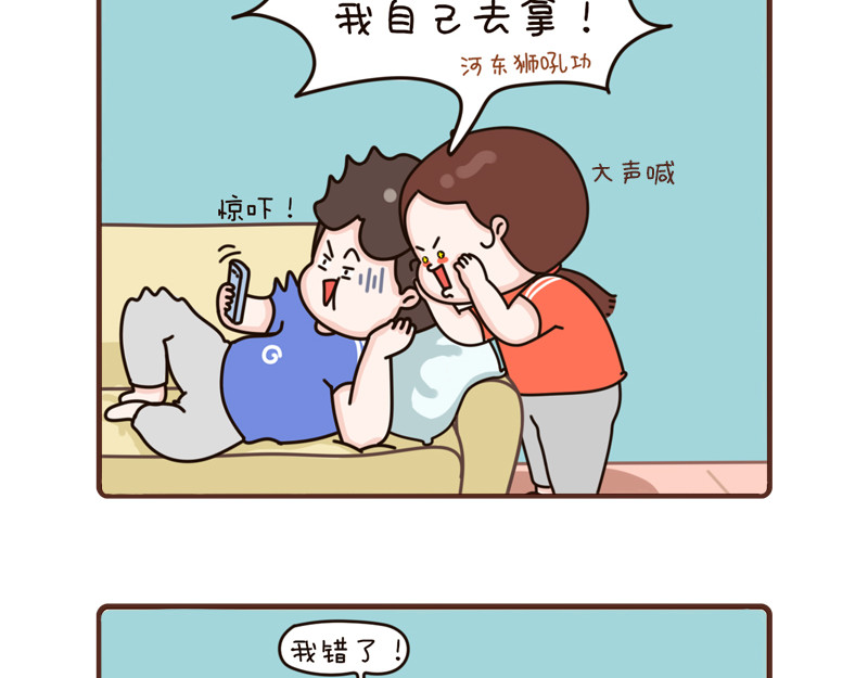 91-93话 第 20 页