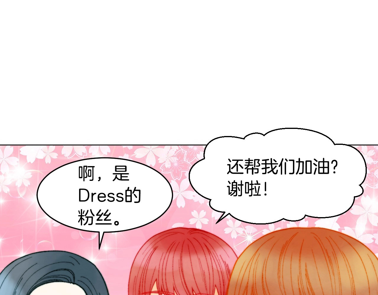 番外22 全员齐聚去打榜啦 第 108 页