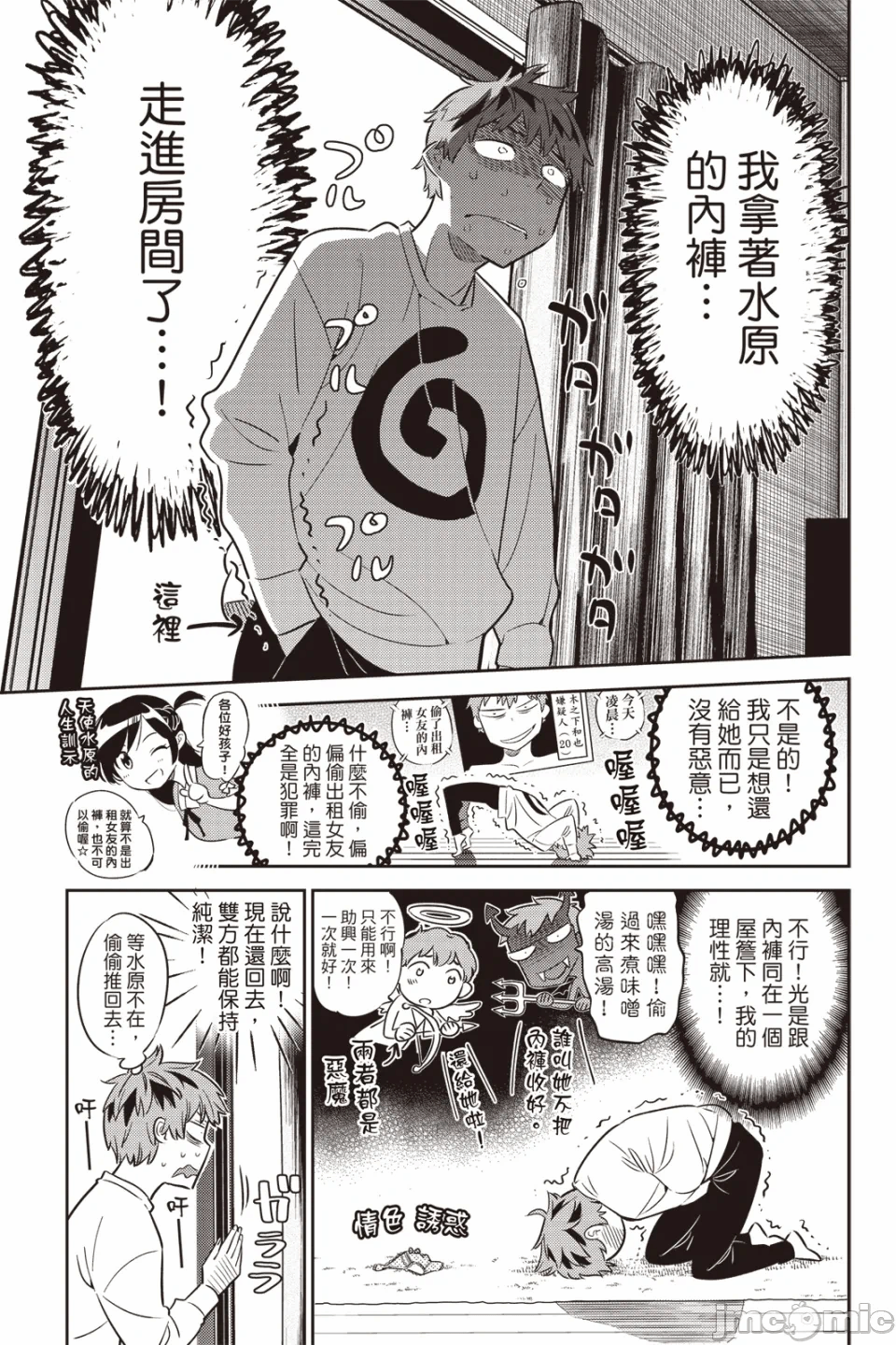 第11话 第 136 页