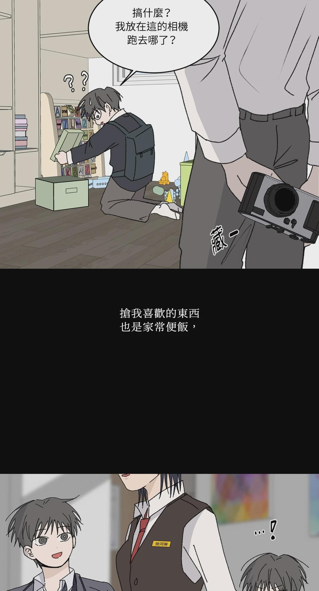 第17话 第 14 页