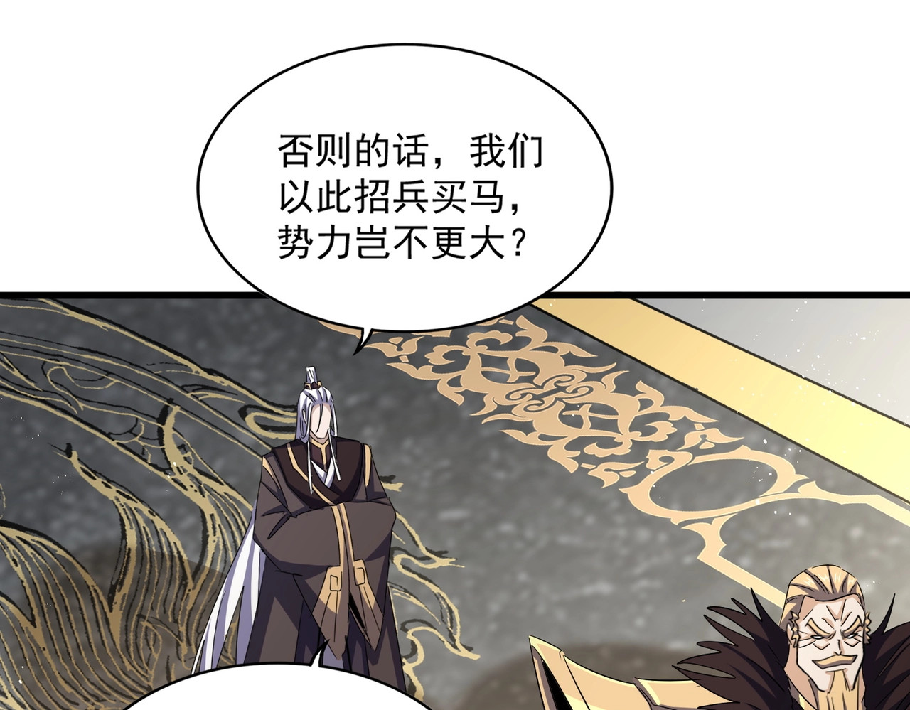 第466话 为了天下 第 80 页