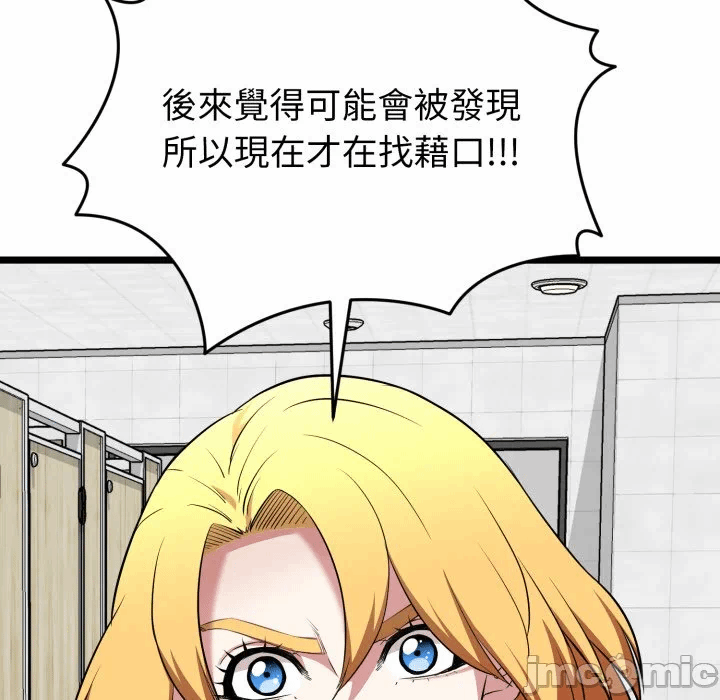 第10话 第 102 页