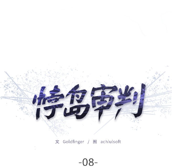 第8话 第 22 页