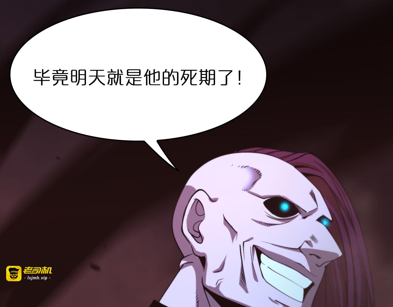 第34话 高攀不起 第 105 页
