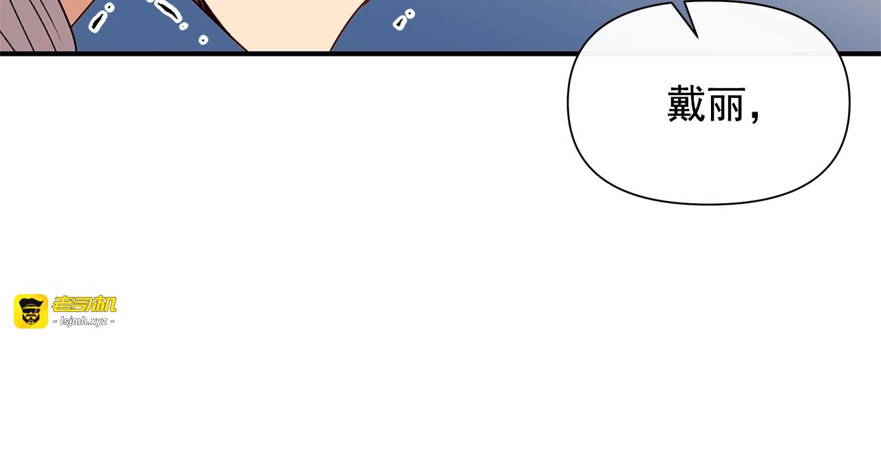 第105话 一点勇气 第 169 页