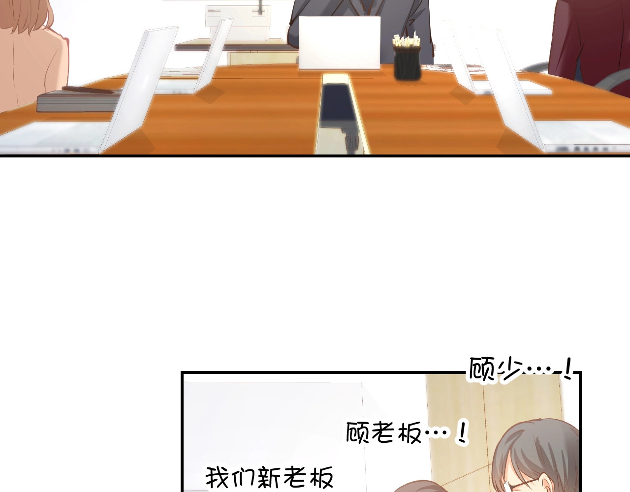 第60话 搓澡服务 第 20 页