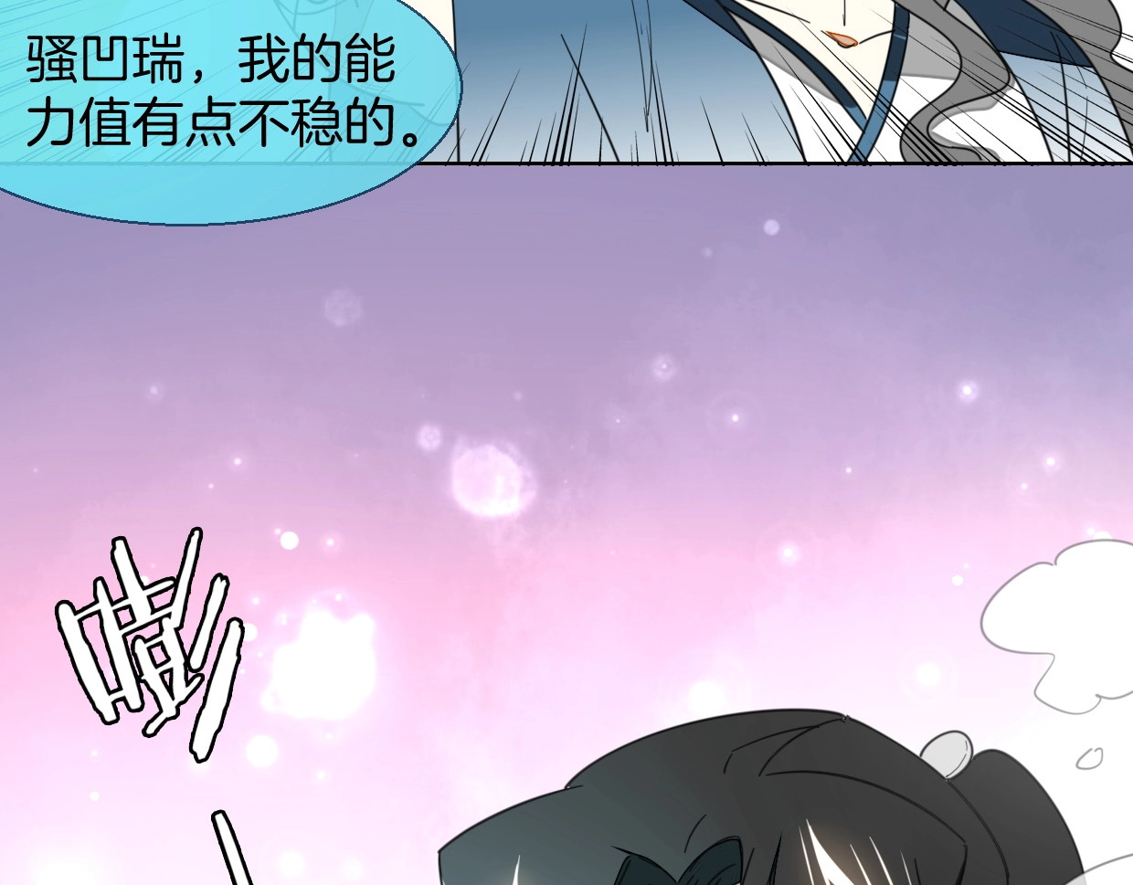 第4话 为“爱”性转 第 60 页