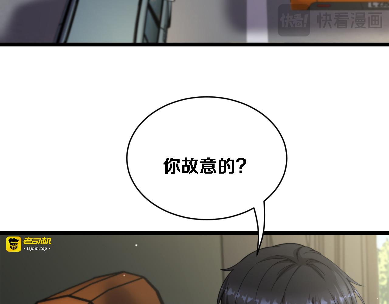 第63话 会自己动的车！ 第 33 页