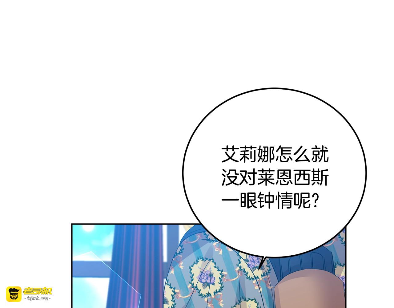 第28话 这绝对是真爱 第 113 页
