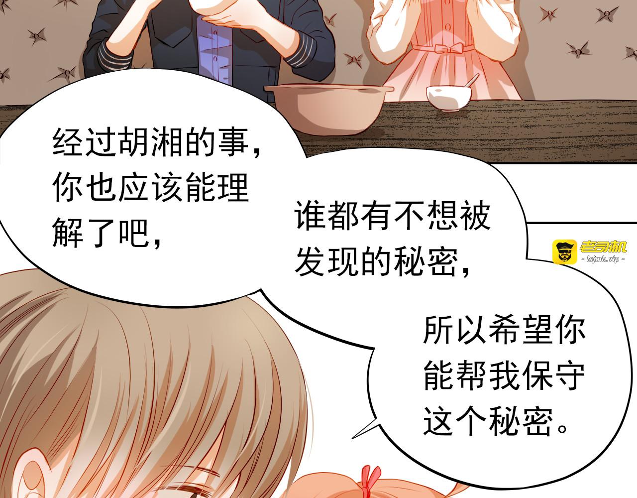 第36话 意外 第 39 页