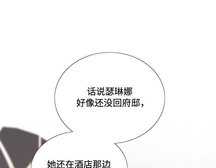 第93话  这又该让她感到多么 第 194 页